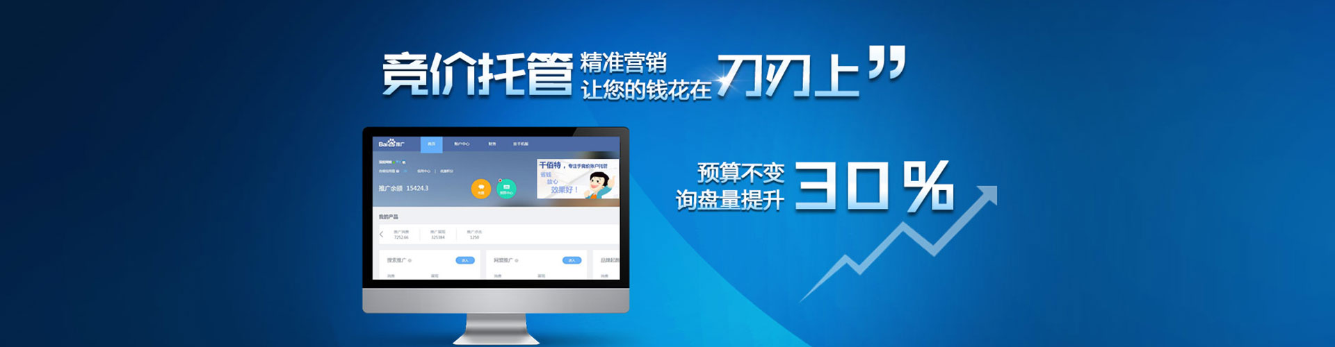 平武sem竞价